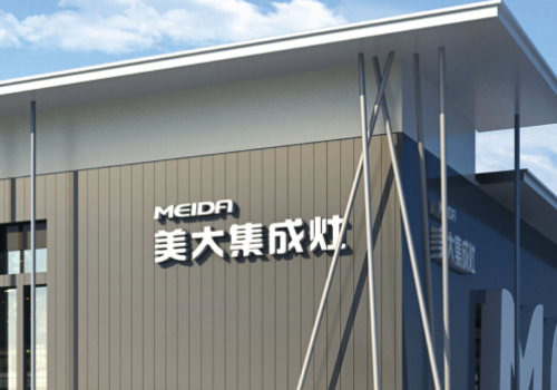 美大集成灶