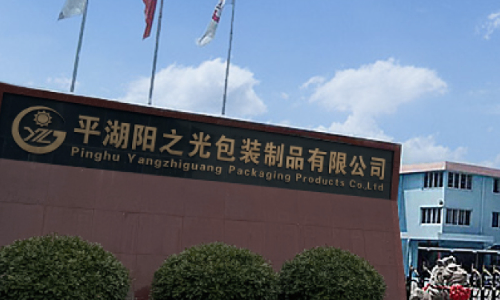 平湖阳之光包装